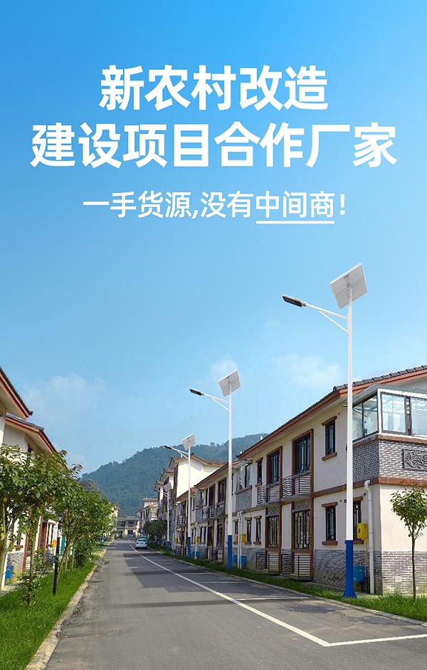 太阳能路灯_中山太阳能路灯_乐竞·体育官方网站太阳能路灯厂家