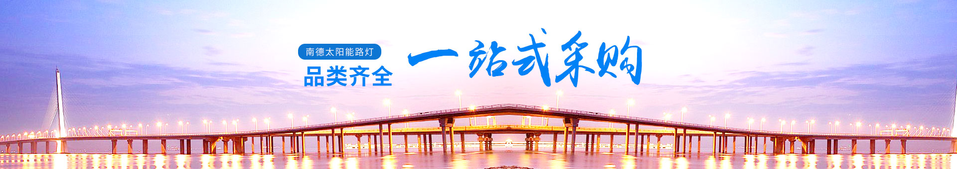 乐竞·体育官方网站产品品类齐全   ，一站式采购更为便利